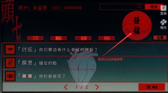 头七怪谈官方正版