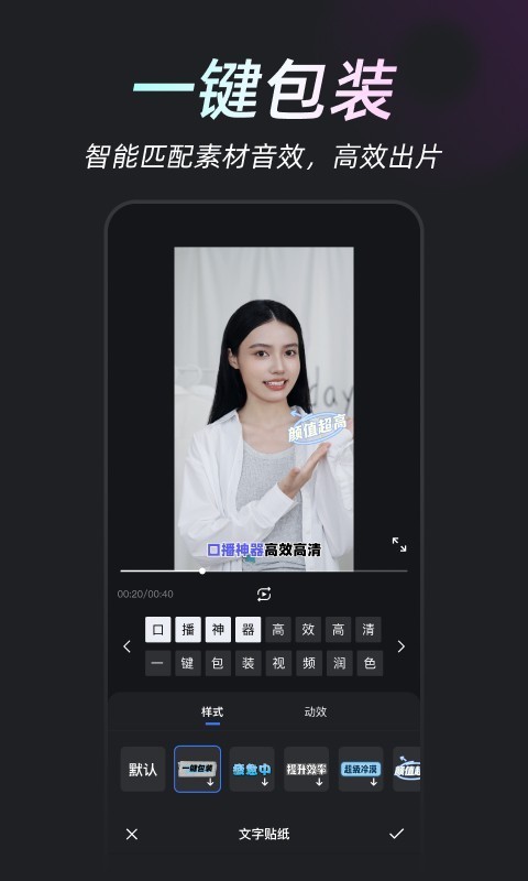 美图开拍安卓版