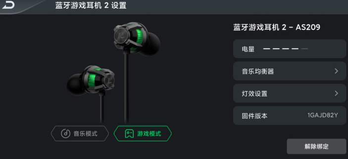 黑鲨手柄app