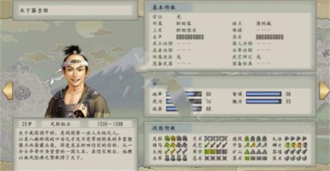 太阁立志传5手机版