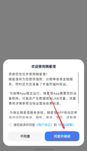 小米金融贷款