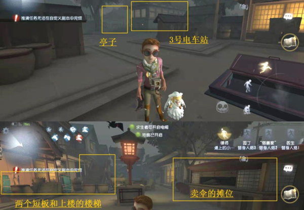 第五人格国际服