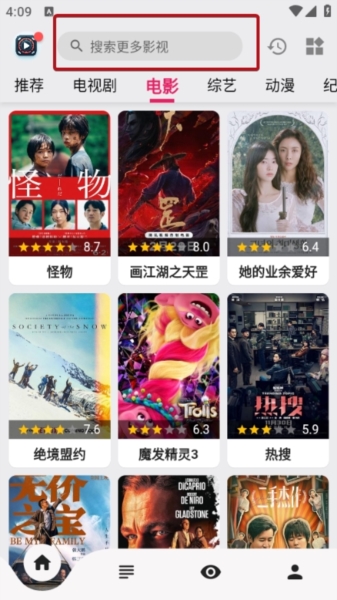 果果影视app