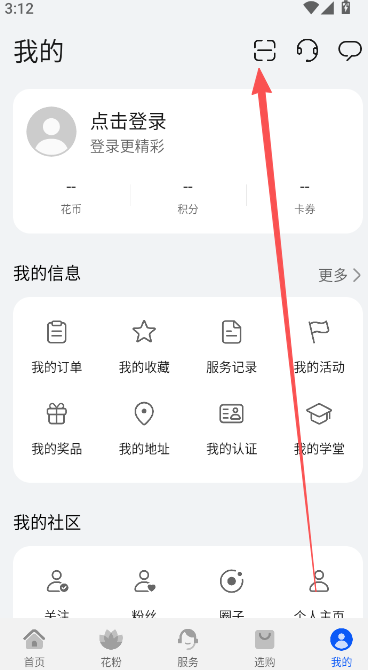 我的华为app安卓版
