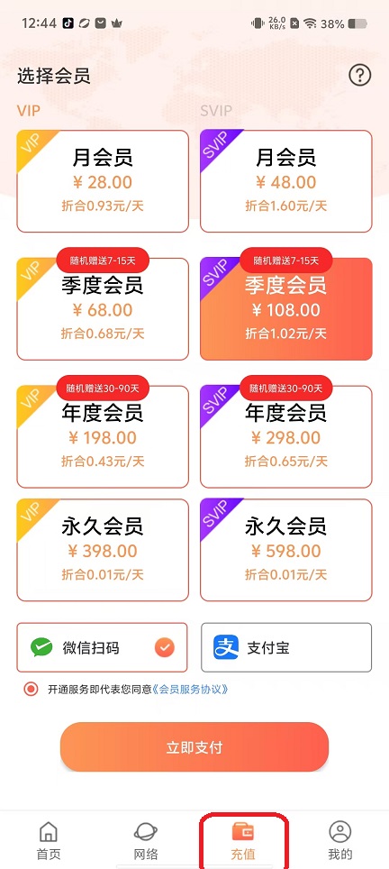 乐橙加速器