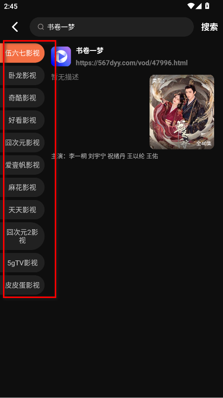 迅龙视频免广告