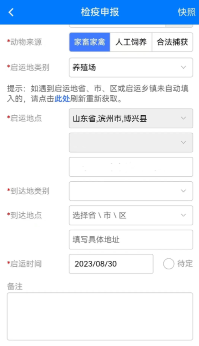 鲁牧云app官方安卓版