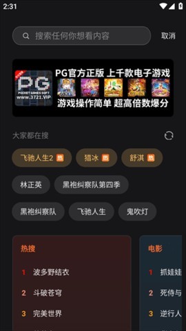 电影猎手旧版