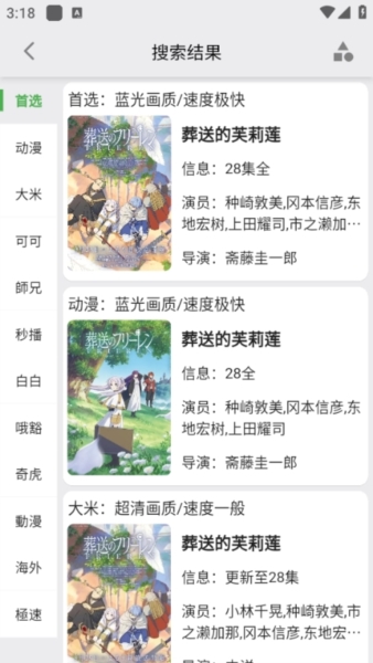 真不卡手机版