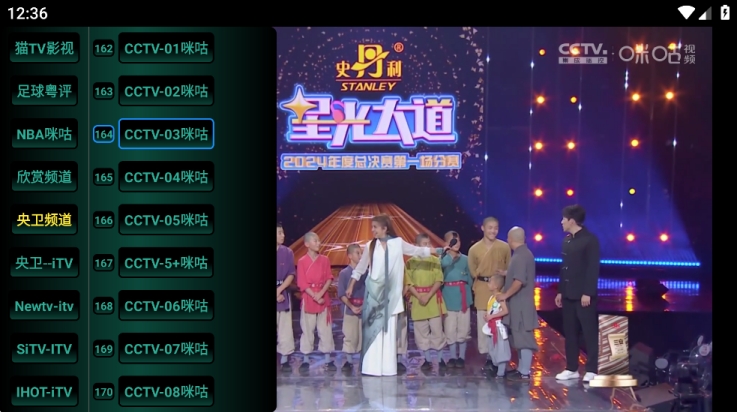 猫tv港澳台版(新版本)