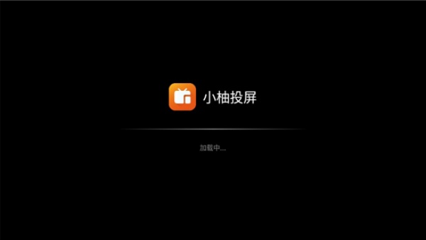 小柚投屏官方正版