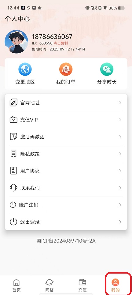 乐橙加速器