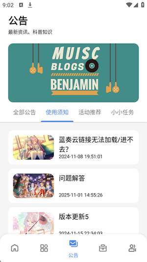 次元的世界软件库