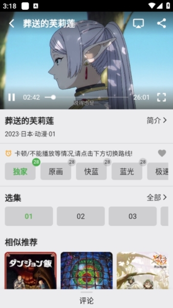 真不卡手机版