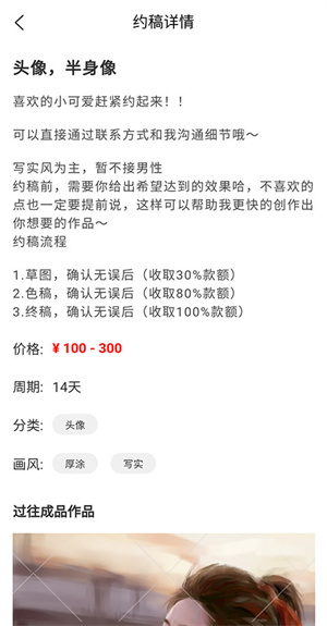 vilipix插画世界官网版