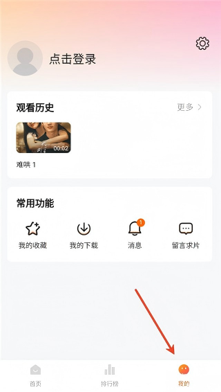 大眼视频vip版