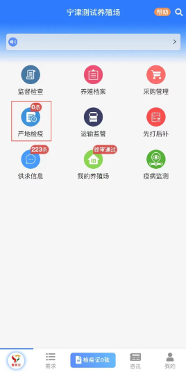 鲁牧云app官方安卓版