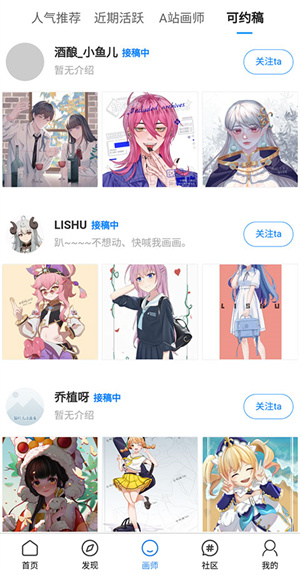 vilipix插画世界官网版