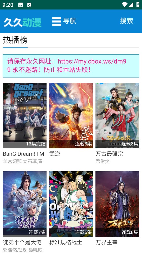 久久动漫app