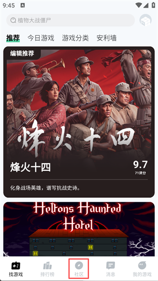 魔核云游戏TV版