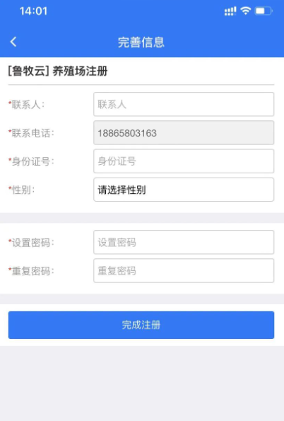 鲁牧云app官方安卓版