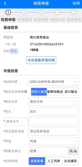 鲁牧云app官方安卓版