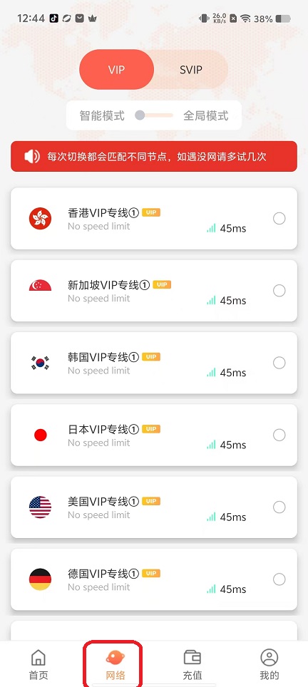乐橙加速器