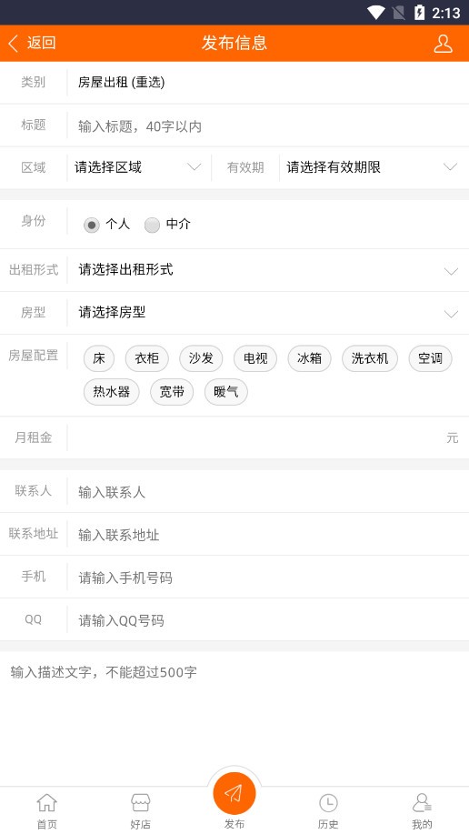 巩义搜app