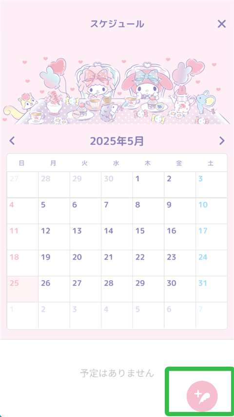 mymelody官方正版