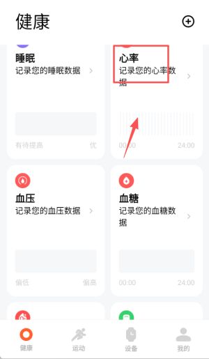 小米健康研究app