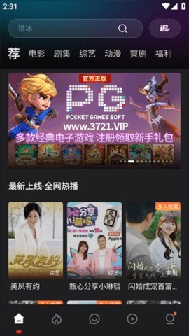 电影猎手旧版