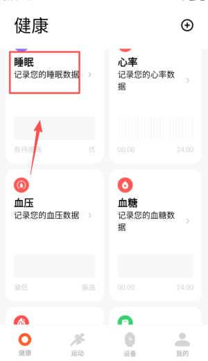 小米健康研究app