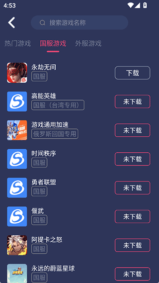 赛博加速器