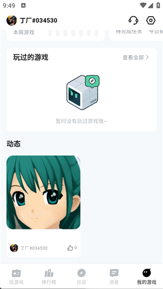 魔核云游戏TV版