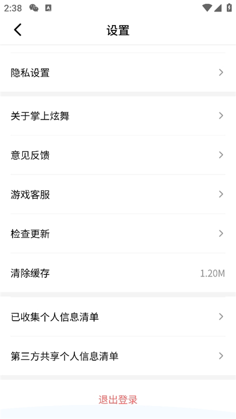 掌上炫舞2026