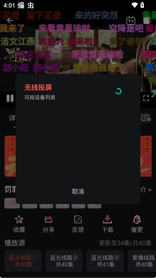 若惜追剧tv