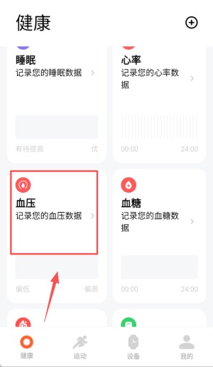 小米健康研究app