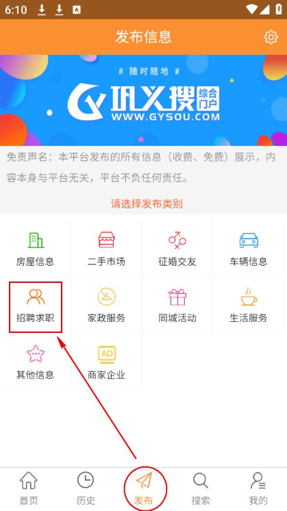 巩义搜app