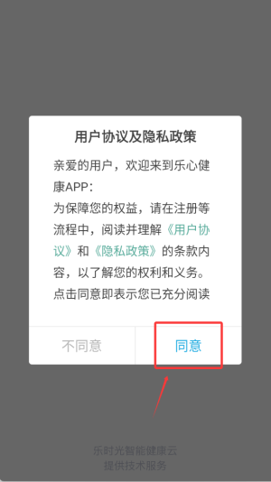 乐心运动