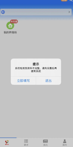 鲁牧云app官方安卓版
