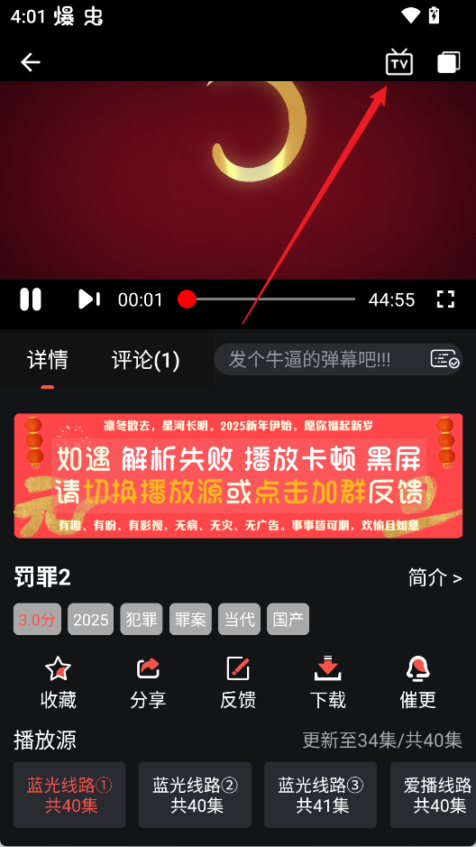 若惜追剧tv