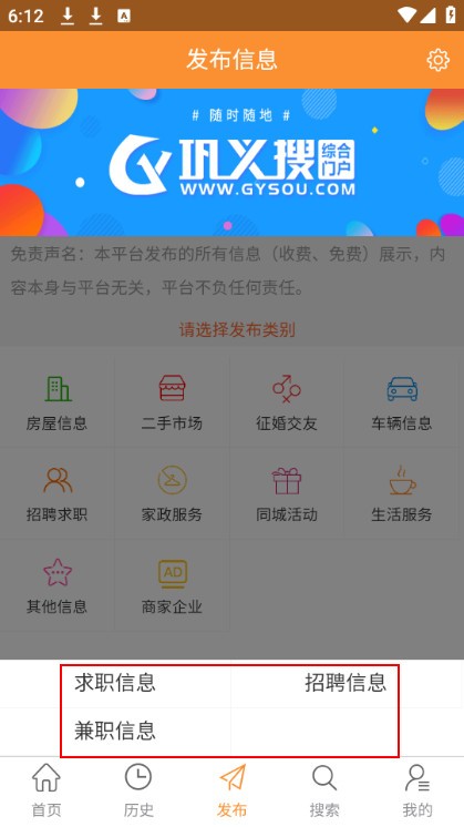 巩义搜app