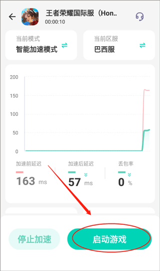 野豹加速器app