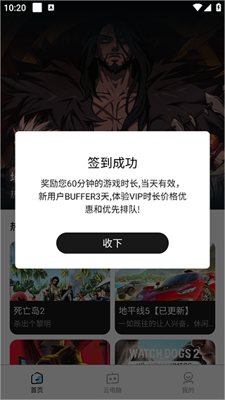 大神云电脑旧版本