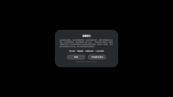 小柚投屏官方正版