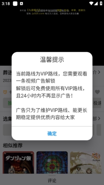 真不卡手机版