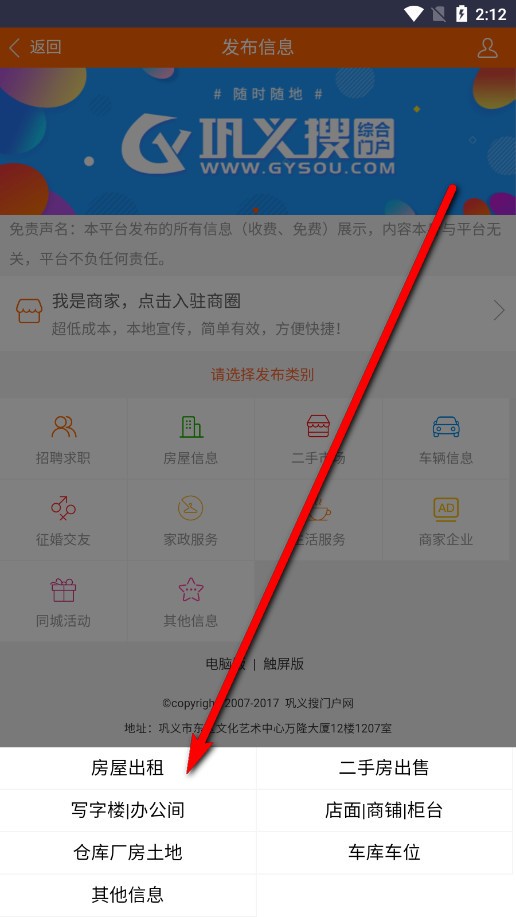 巩义搜app