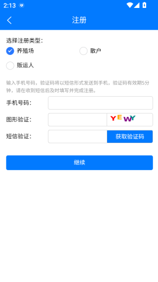 鲁牧云app官方安卓版
