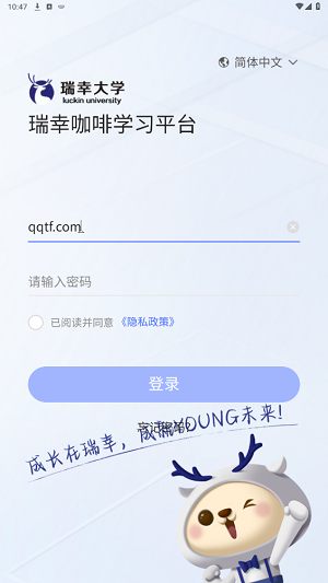 瑞幸大学app