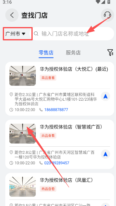 我的华为app安卓版